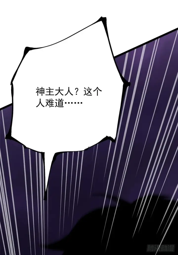 漫画《我真不想学禁咒》第163话第103张图
