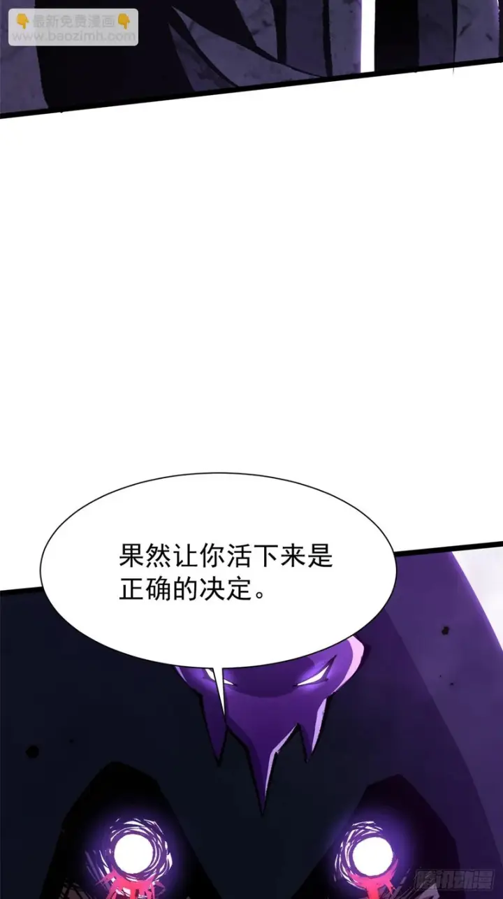 漫画《我真不想学禁咒》第163话第17张图