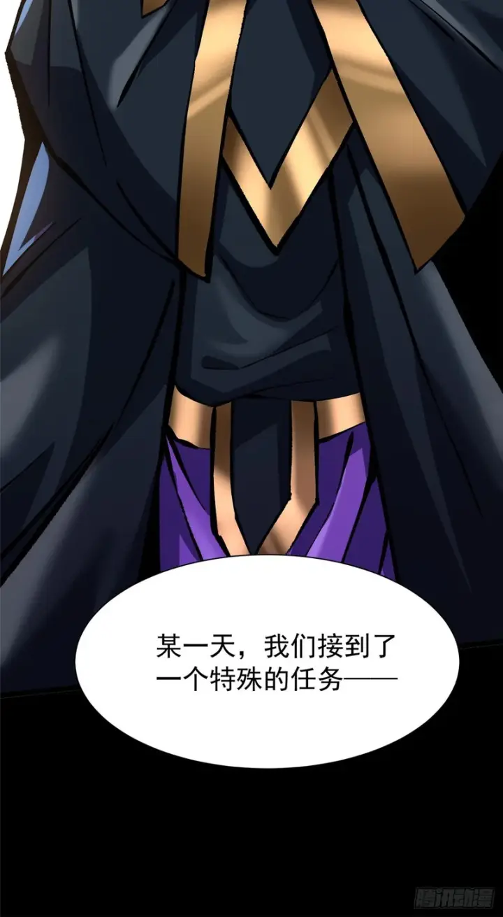 漫画《我真不想学禁咒》第163话第22张图