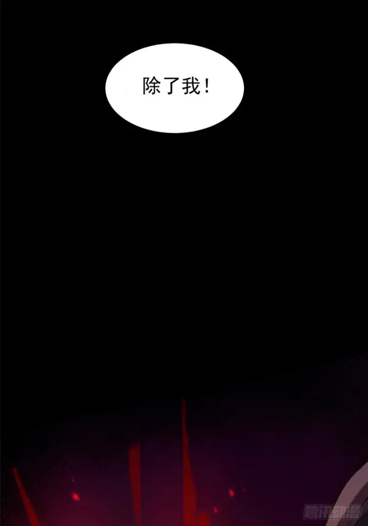 漫画《我真不想学禁咒》第163话第28张图