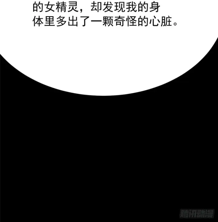漫画《我真不想学禁咒》第163话第35张图