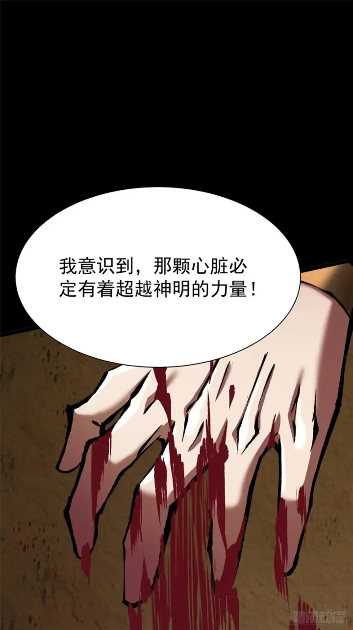 漫画《我真不想学禁咒》第163话第50张图