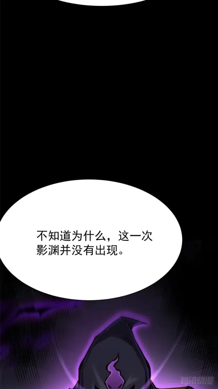 漫画《我真不想学禁咒》第163话第52张图