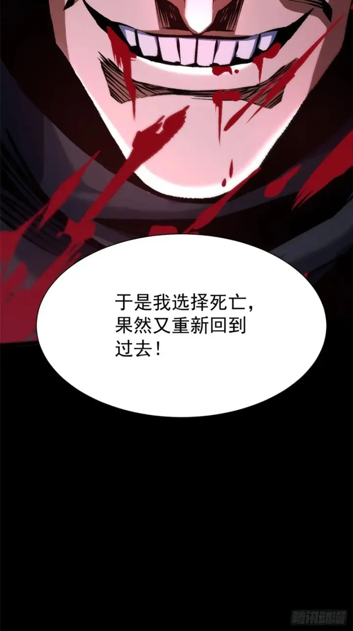 漫画《我真不想学禁咒》第163话第56张图