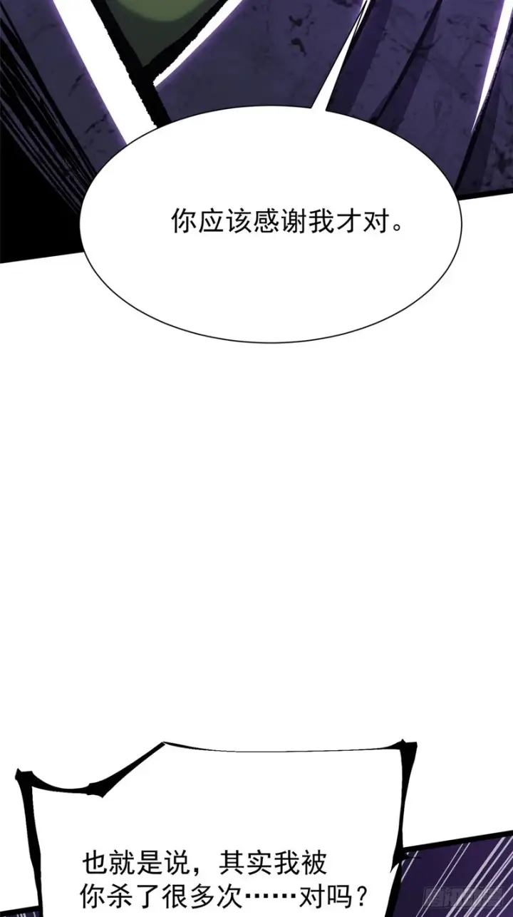 漫画《我真不想学禁咒》第163话第63张图