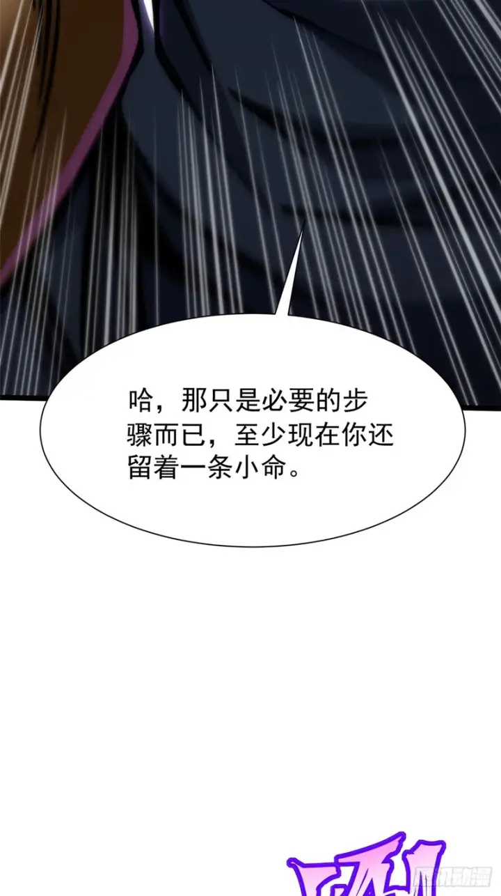 漫画《我真不想学禁咒》第163话第65张图