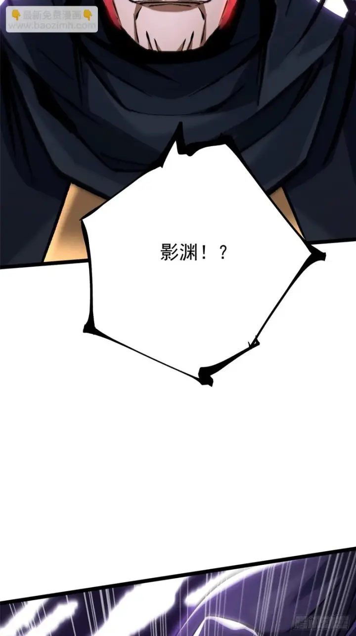 漫画《我真不想学禁咒》第163话第72张图