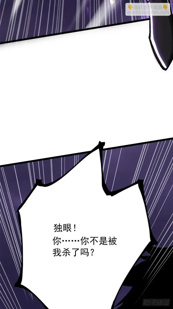漫画《我真不想学禁咒》第163话第75张图