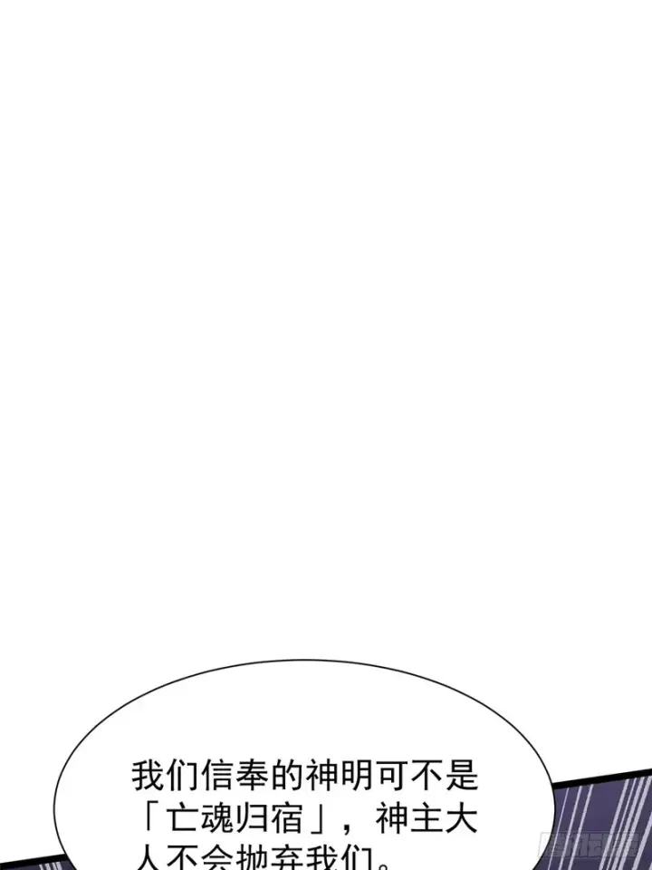 漫画《我真不想学禁咒》第163话第78张图