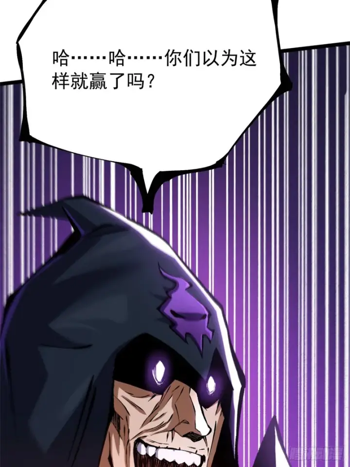 漫画《我真不想学禁咒》第163话第82张图