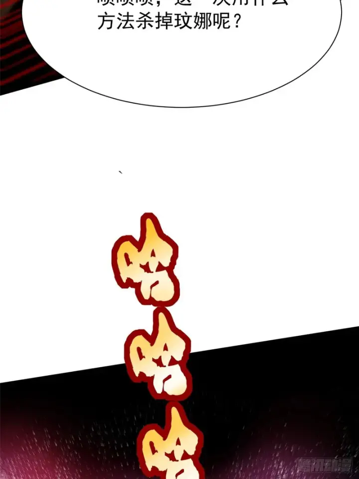 漫画《我真不想学禁咒》第163话第89张图