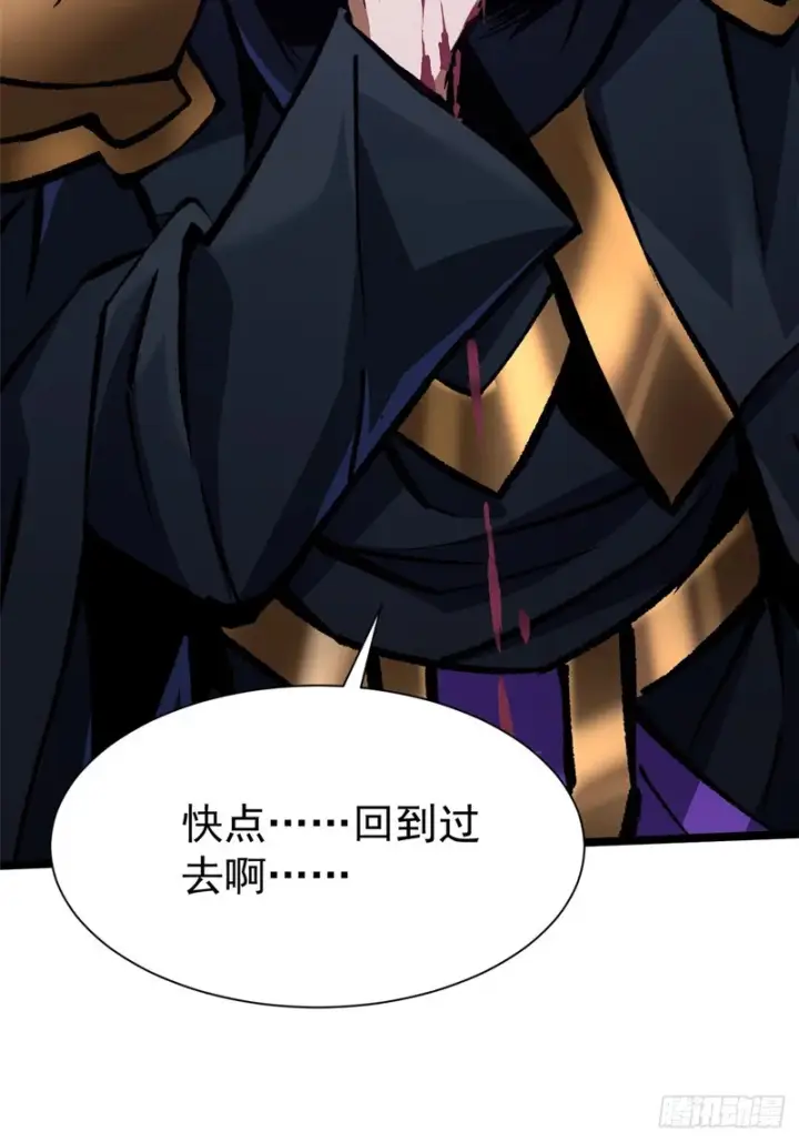 漫画《我真不想学禁咒》第163话第93张图
