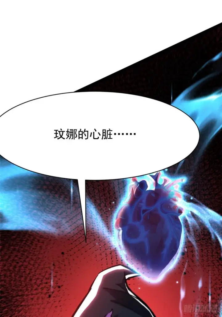 漫画《我真不想学禁咒》第163话第97张图