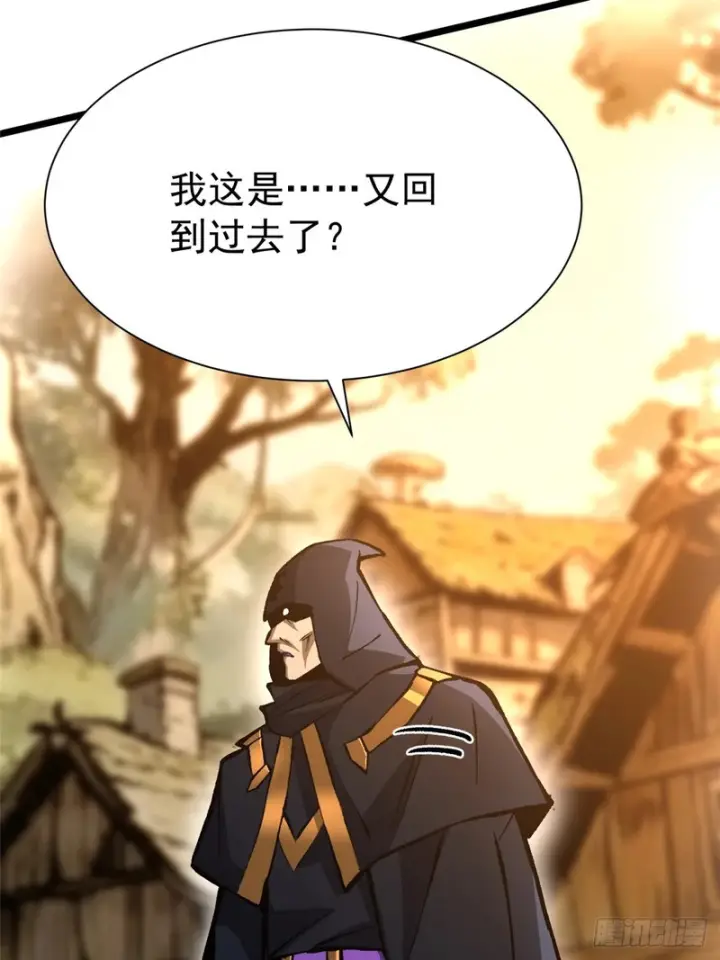 漫画《我真不想学禁咒》第164话第10张图