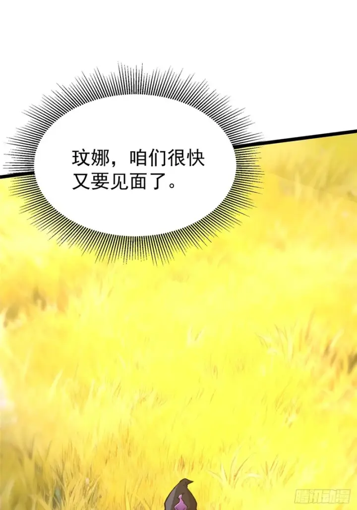 漫画《我真不想学禁咒》第164话第16张图
