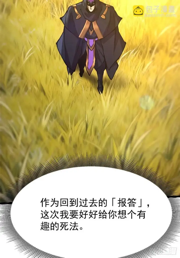 漫画《我真不想学禁咒》第164话第17张图