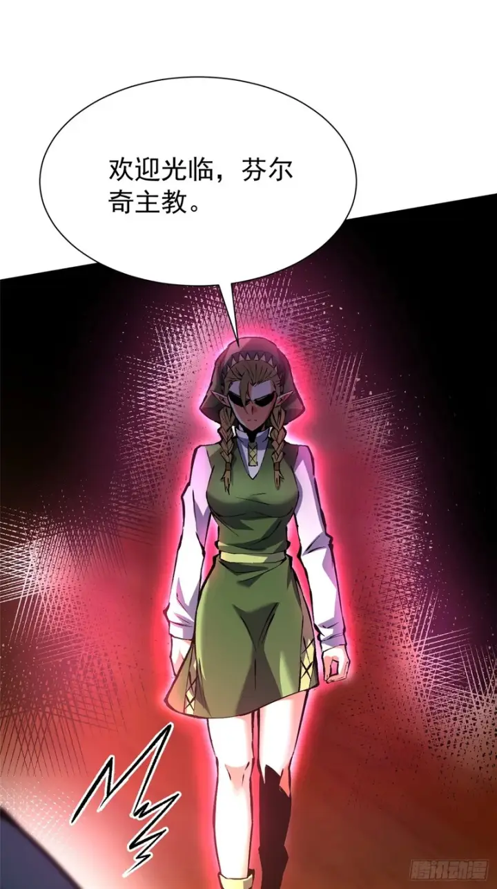 漫画《我真不想学禁咒》第164话第29张图