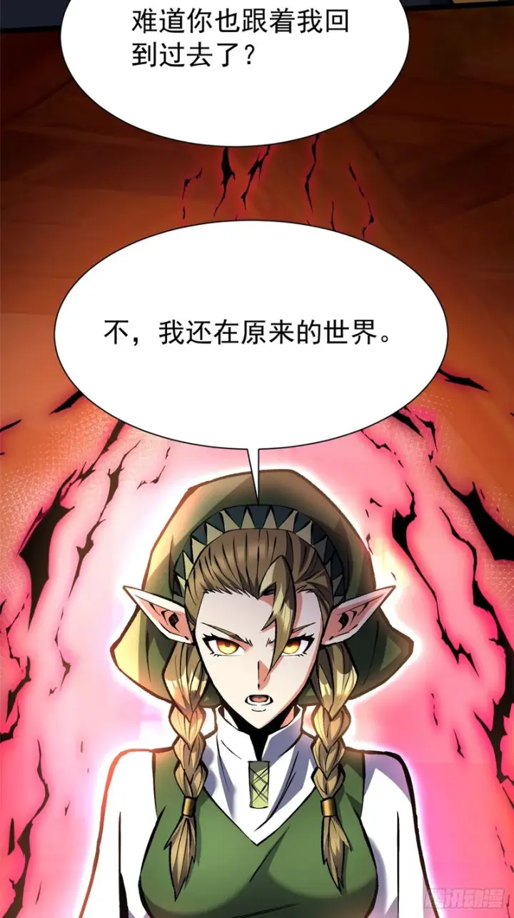 漫画《我真不想学禁咒》第164话第32张图