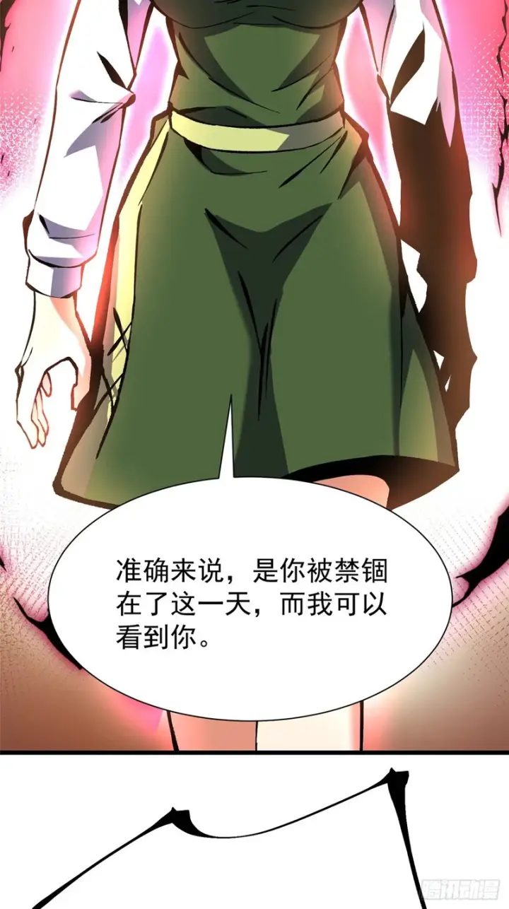漫画《我真不想学禁咒》第164话第33张图