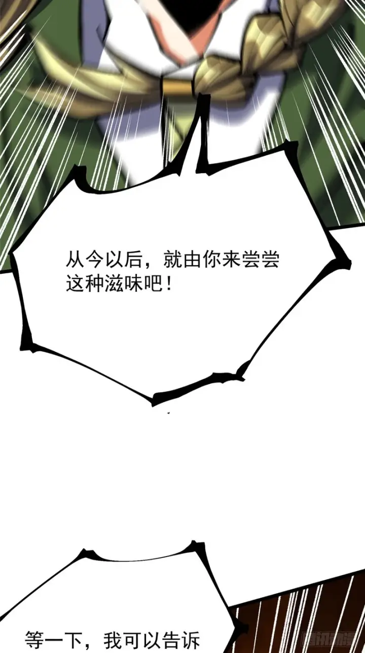 漫画《我真不想学禁咒》第164话第35张图
