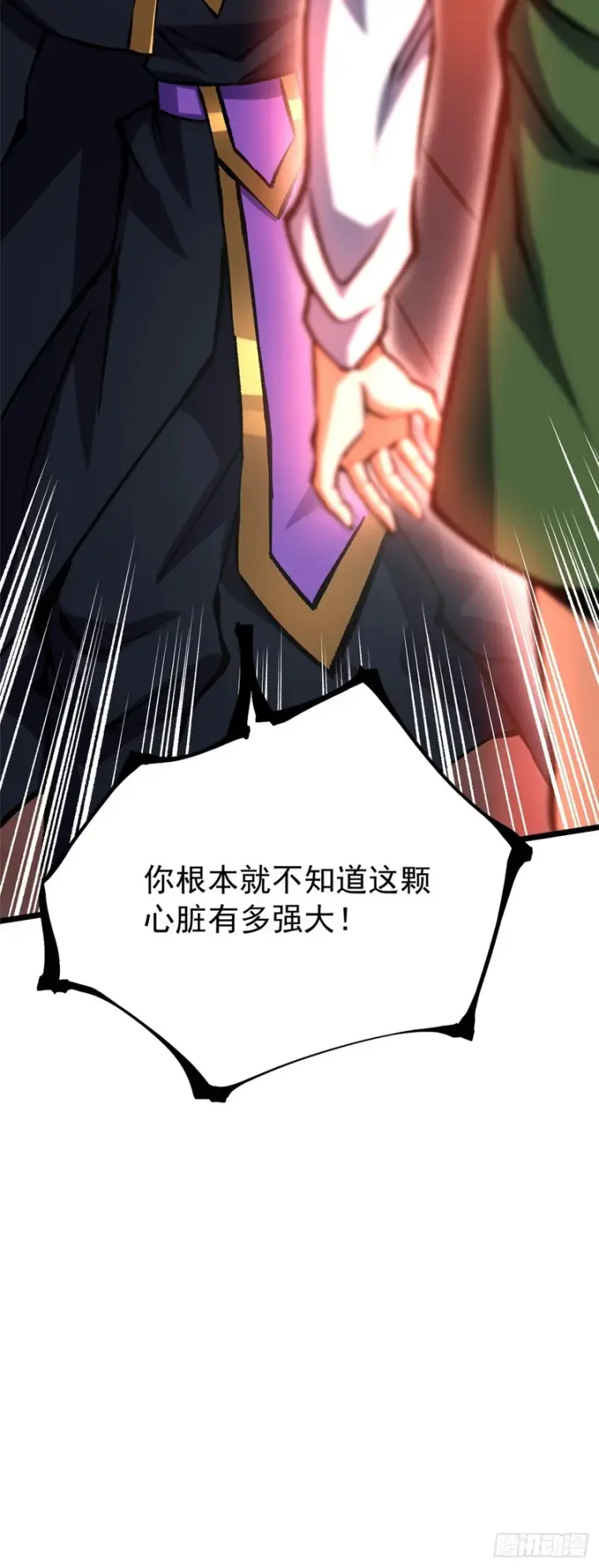 漫画《我真不想学禁咒》第164话第37张图