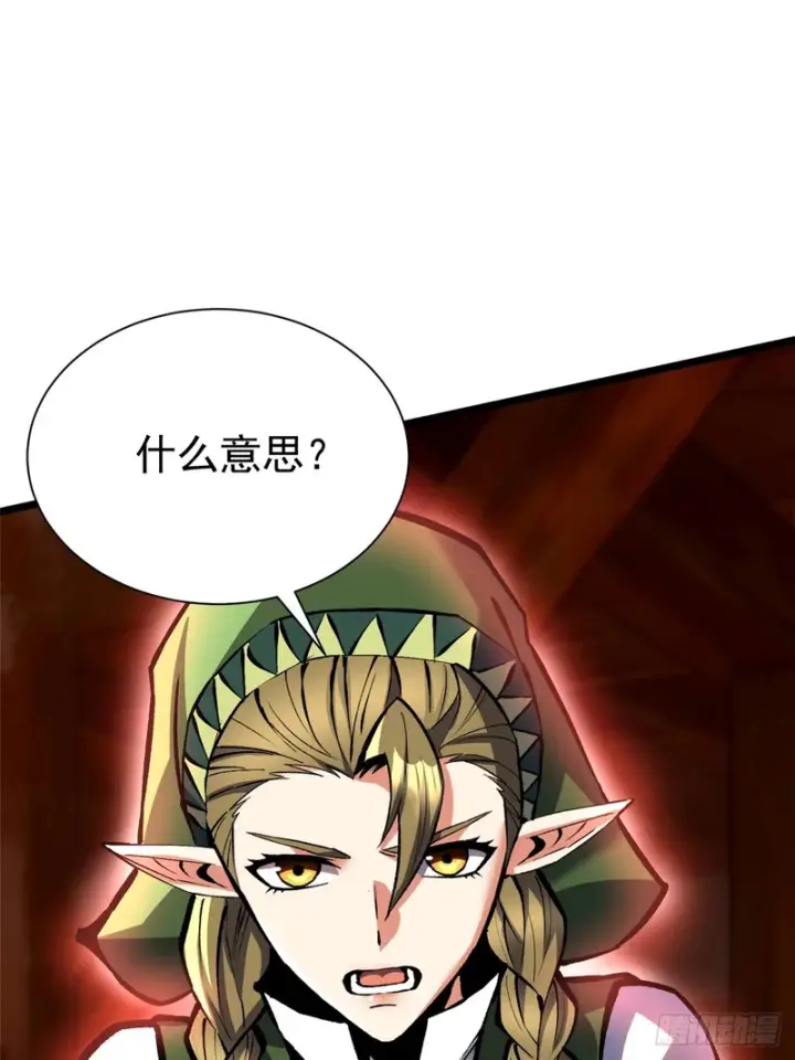 漫画《我真不想学禁咒》第164话第38张图
