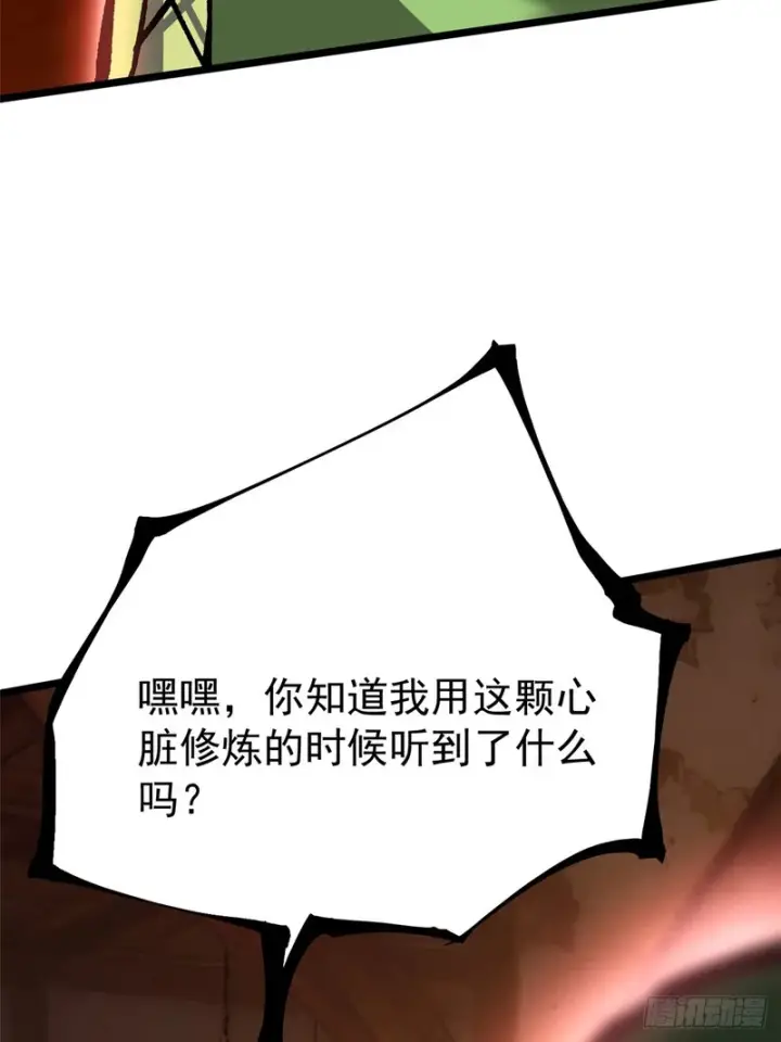 漫画《我真不想学禁咒》第164话第40张图