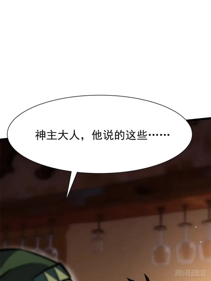 漫画《我真不想学禁咒》第164话第49张图