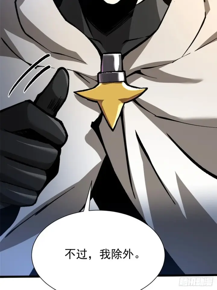 漫画《我真不想学禁咒》第164话第56张图