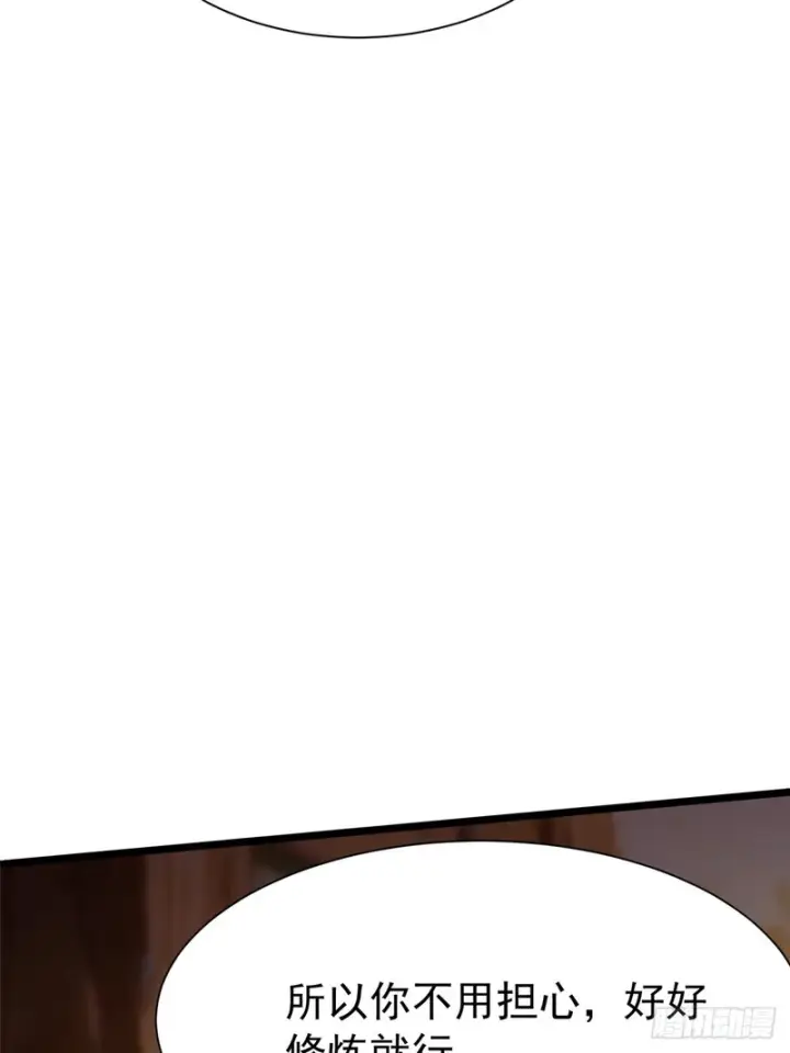漫画《我真不想学禁咒》第164话第57张图