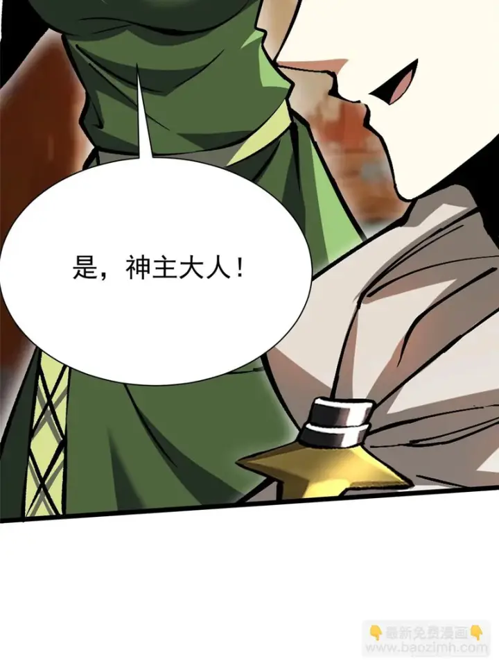 漫画《我真不想学禁咒》第164话第59张图