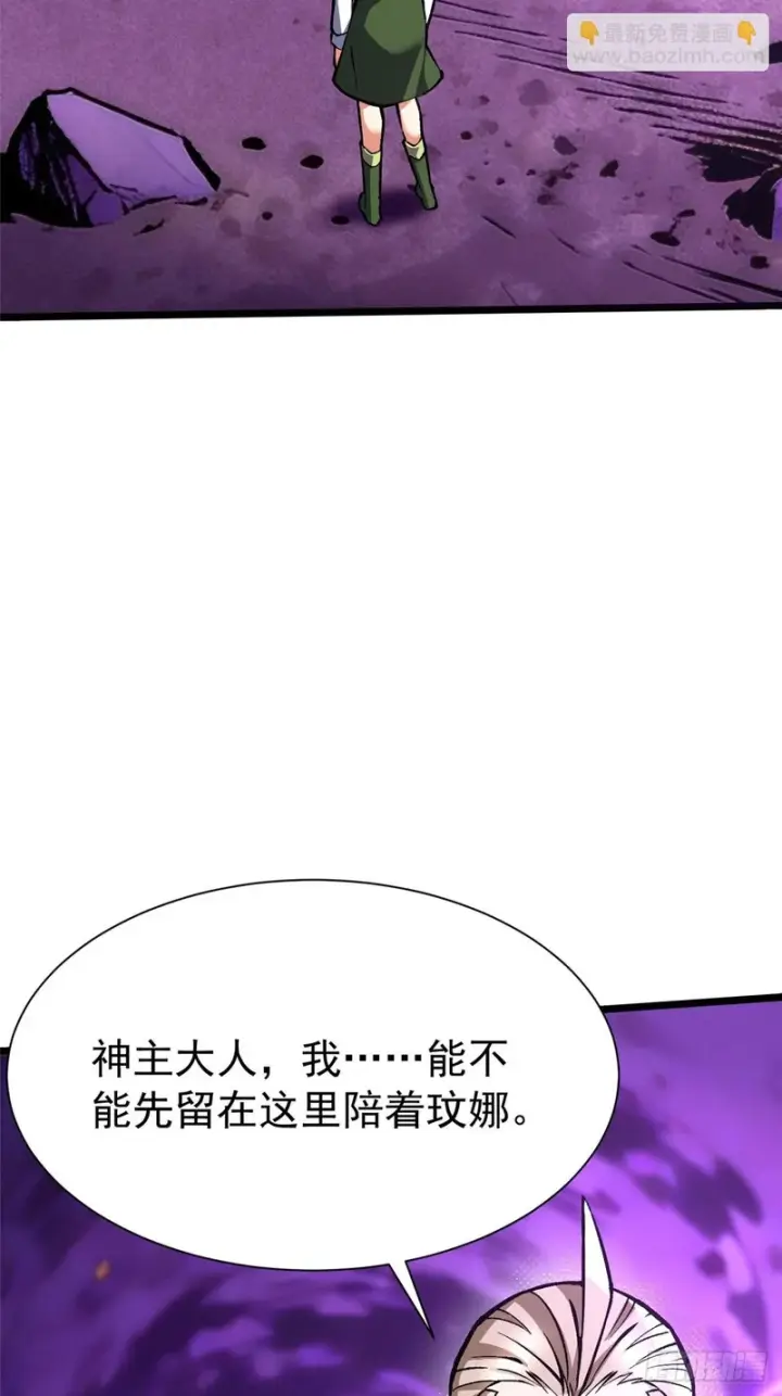 漫画《我真不想学禁咒》第164话第64张图