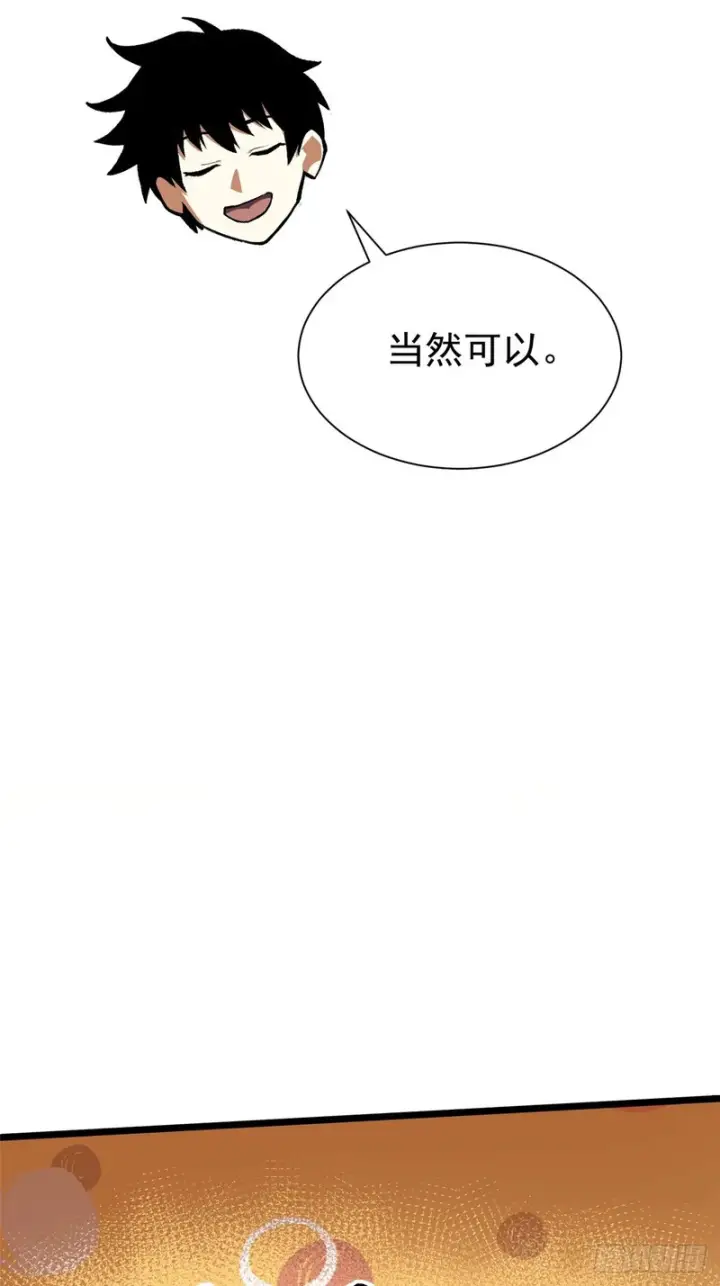 漫画《我真不想学禁咒》第164话第66张图