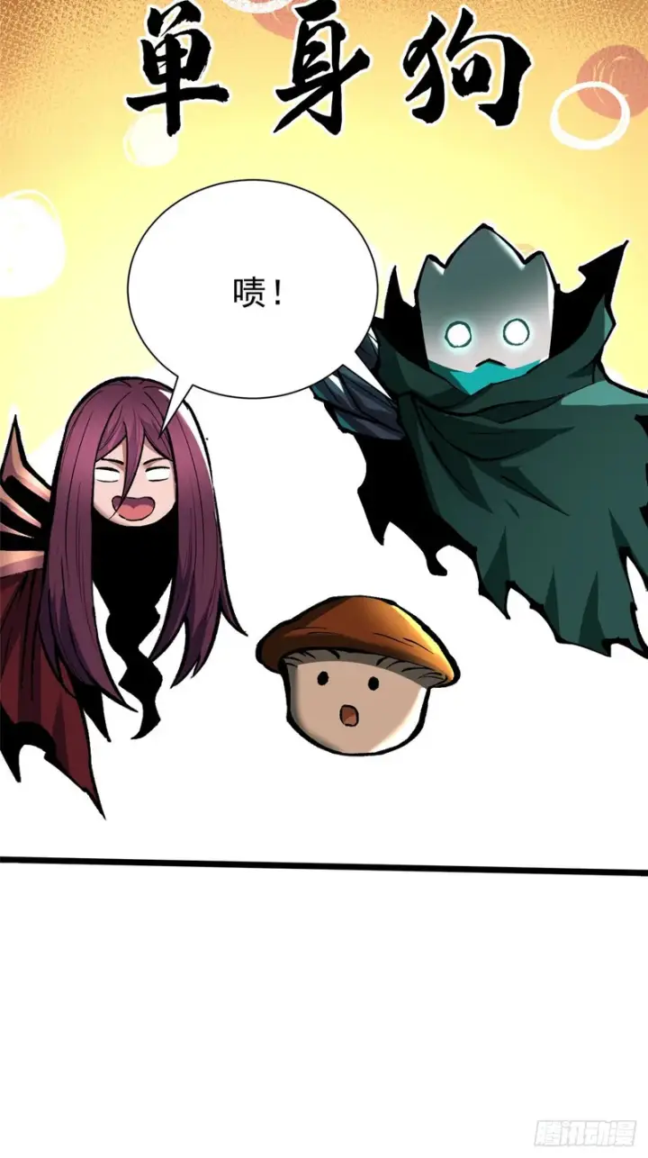 漫画《我真不想学禁咒》第164话第67张图