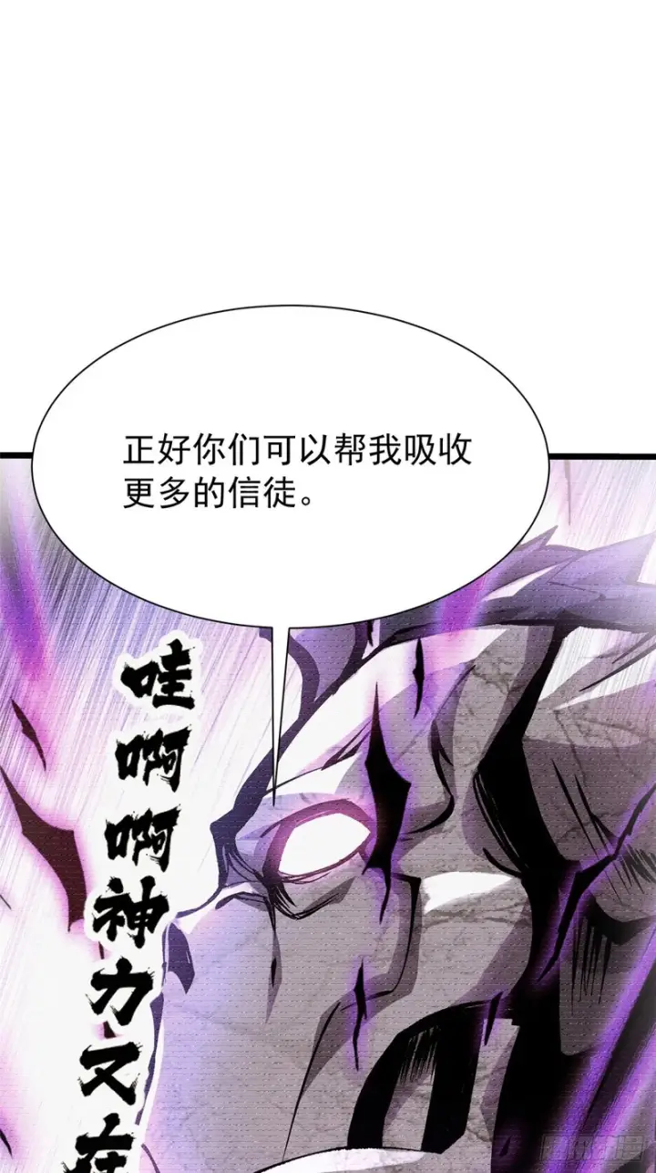 漫画《我真不想学禁咒》第164话第68张图