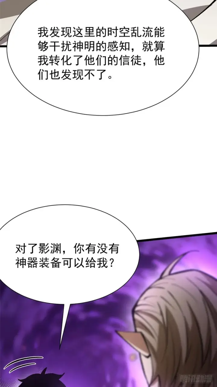 漫画《我真不想学禁咒》第164话第70张图