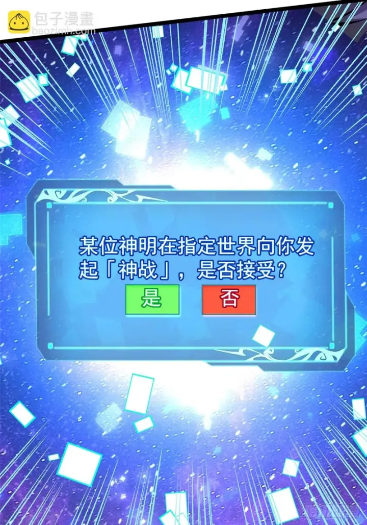 漫画《我真不想学禁咒》第164话第80张图