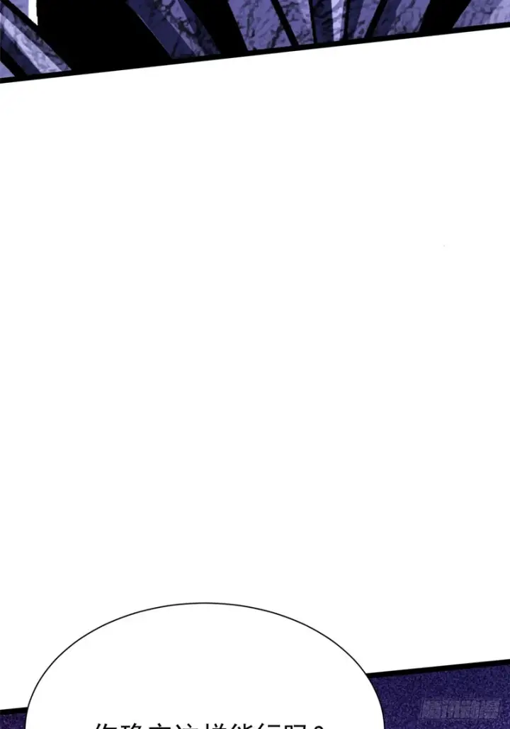 漫画《我真不想学禁咒》第164话第83张图