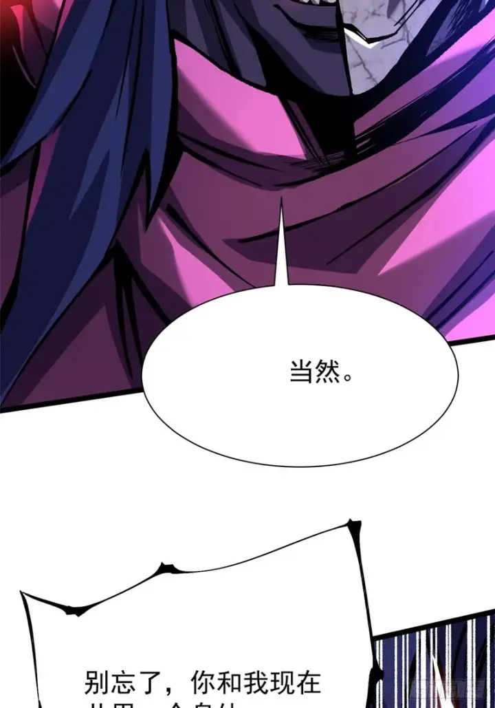 漫画《我真不想学禁咒》第164话第85张图