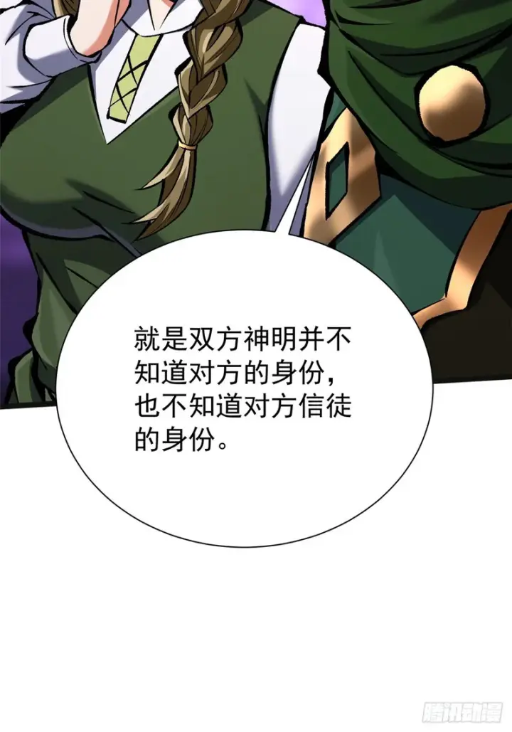 漫画《我真不想学禁咒》第165话第12张图