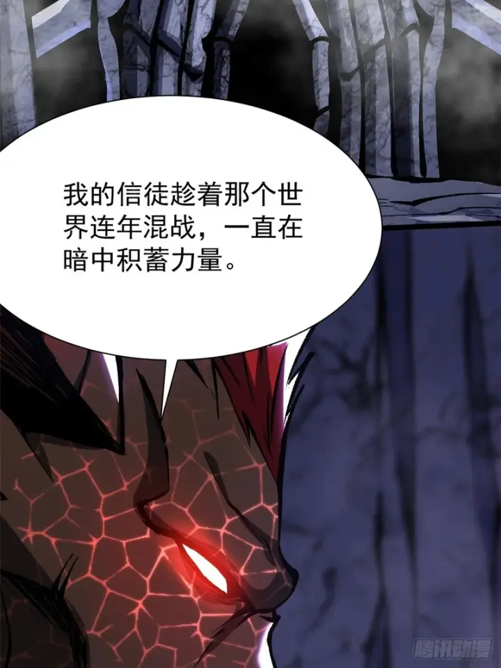 漫画《我真不想学禁咒》第165话第18张图