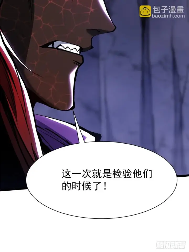 漫画《我真不想学禁咒》第165话第19张图