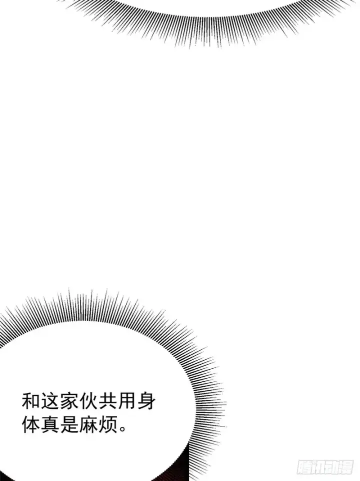 漫画《我真不想学禁咒》第165话第22张图