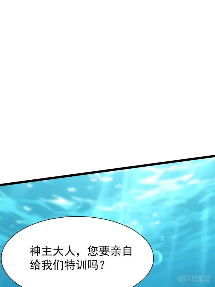 漫画《我真不想学禁咒》第165话第26张图