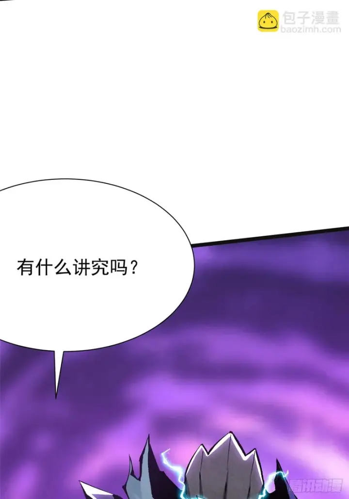 漫画《我真不想学禁咒》第165话第3张图