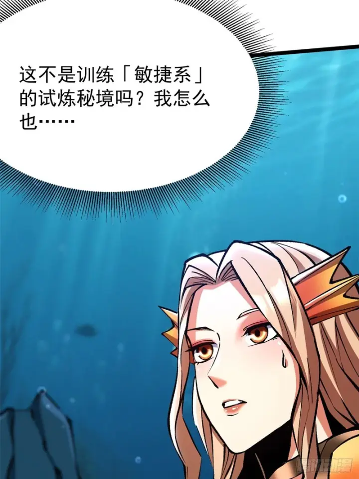 漫画《我真不想学禁咒》第165话第33张图