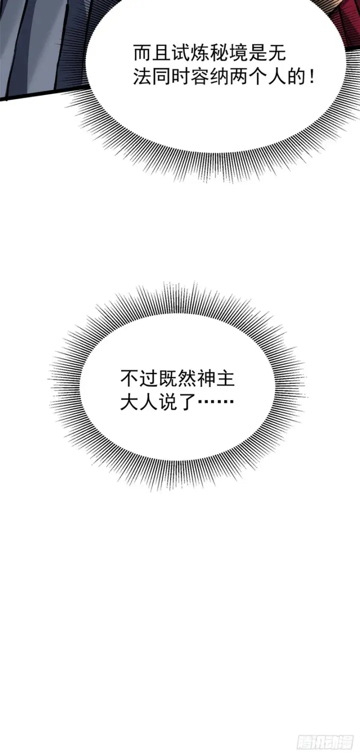 漫画《我真不想学禁咒》第165话第35张图
