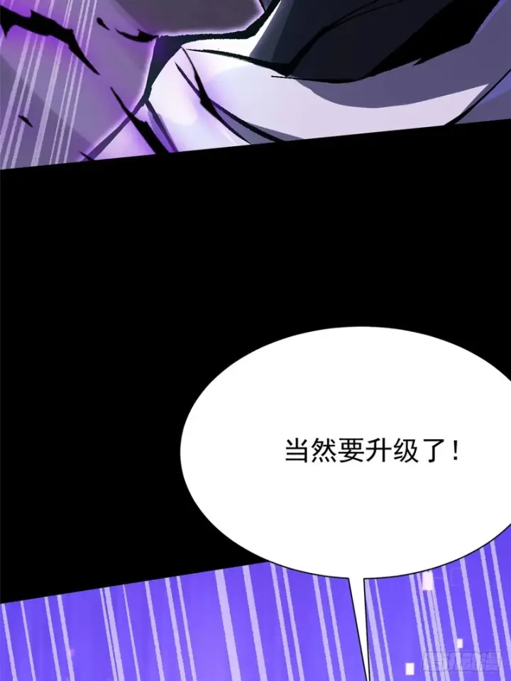 漫画《我真不想学禁咒》第165话第59张图