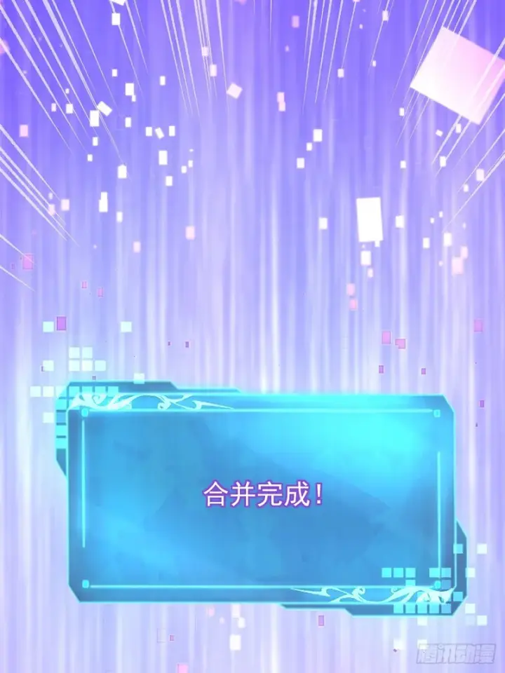 漫画《我真不想学禁咒》第165话第63张图