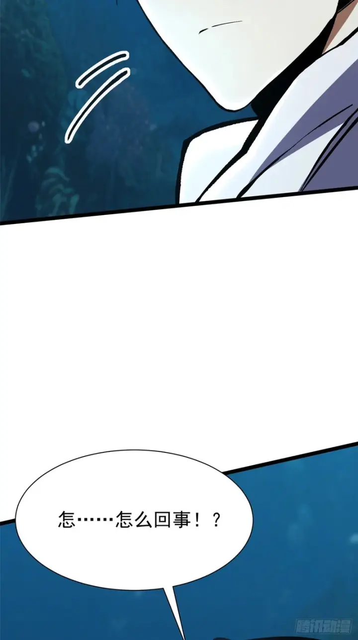 漫画《我真不想学禁咒》第165话第75张图
